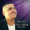 Osher Cohen - נזכר בעיניה - Single